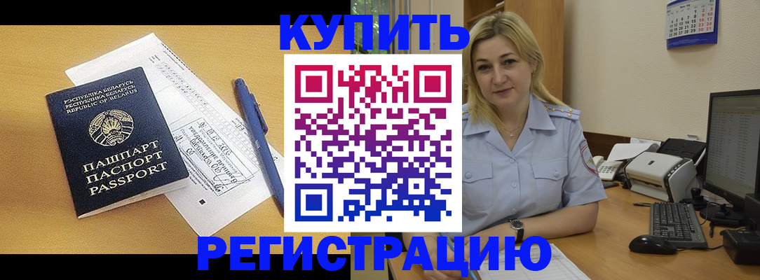 временная регистрация гарантия в Златоусте